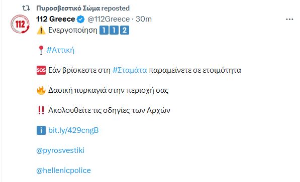112_σταματα.JPG