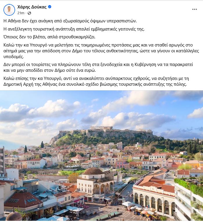 doukas_17.JPG