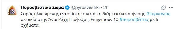 fotia_14.JPG