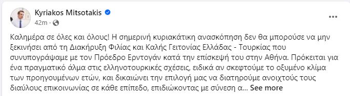 k_mitsotakis_1.JPG