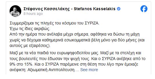 kasselakis1_2.JPG