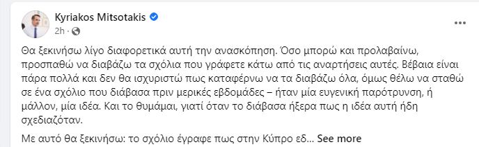 mitsotakis_3.JPG
