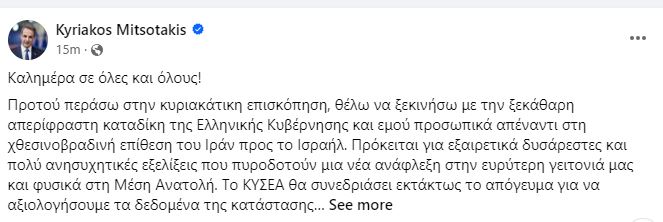 mitsotakis_33.JPG