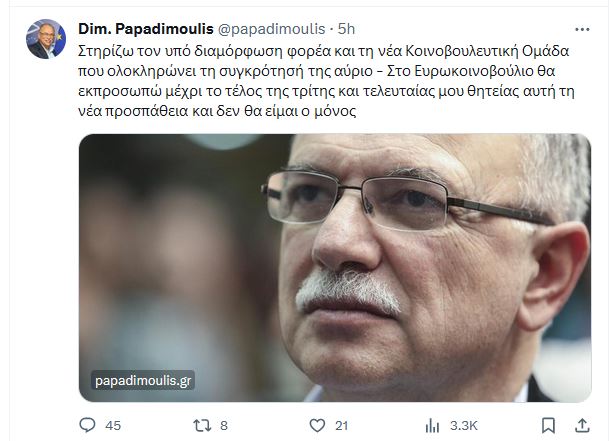papadimoulis.JPG