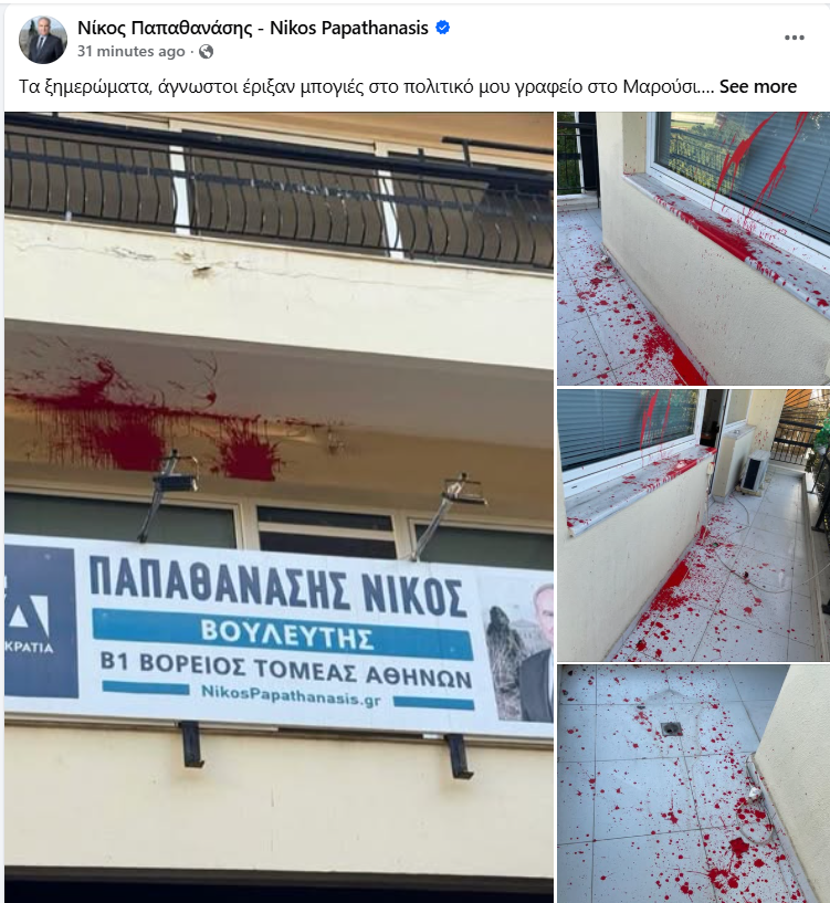 papathanasis2.png