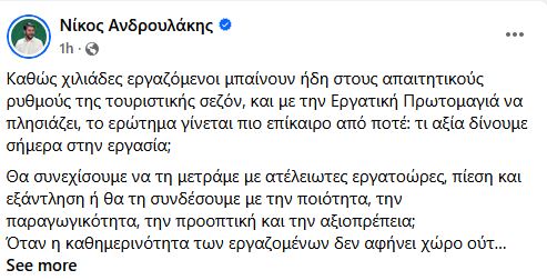 pasok_17.JPG