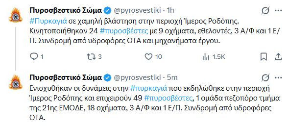 rodopi2.JPG