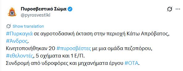 Άνδρος.JPG
