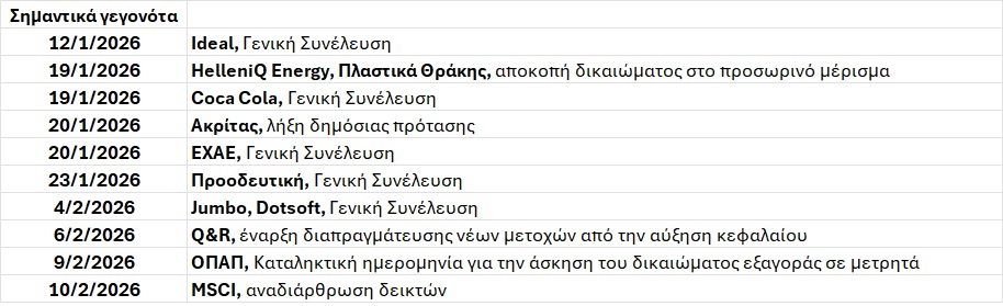 ΑΤΖΕΝΤΑ_246.jpg