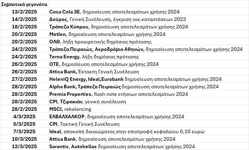 ΑΤΖΕΝΤΑ_26.jpg