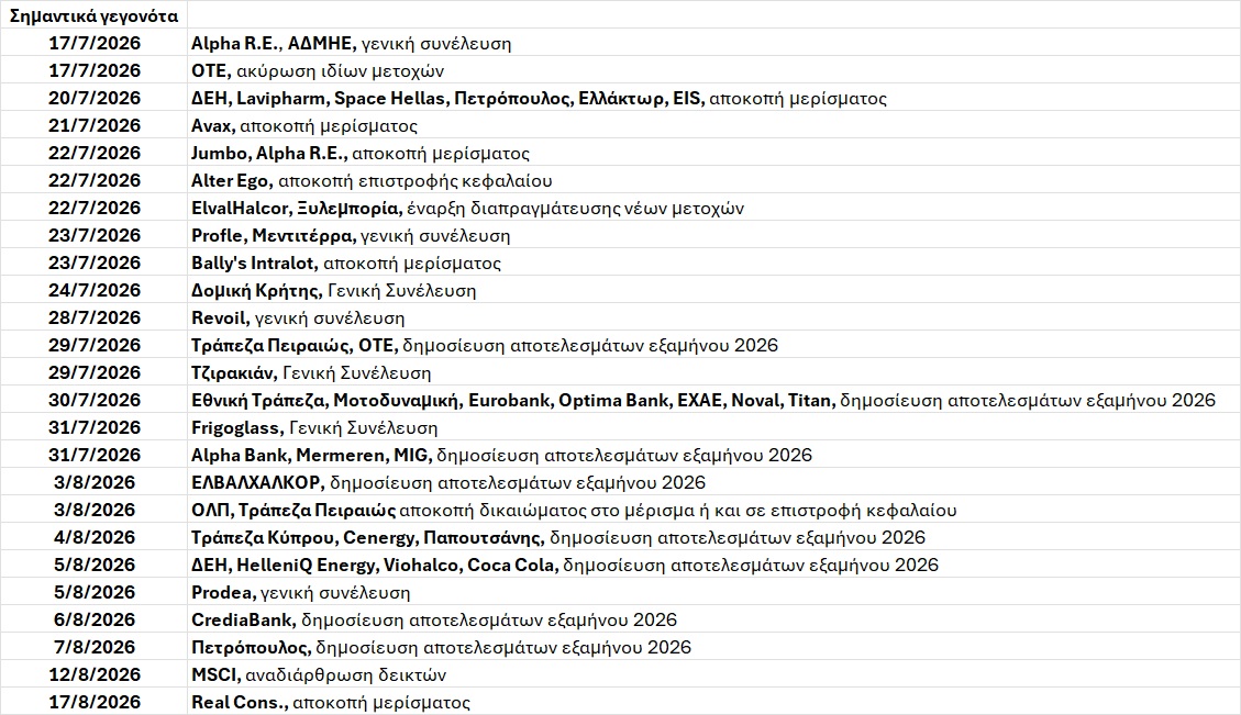 ΑΤΖΕΝΤΑ_373.jpg