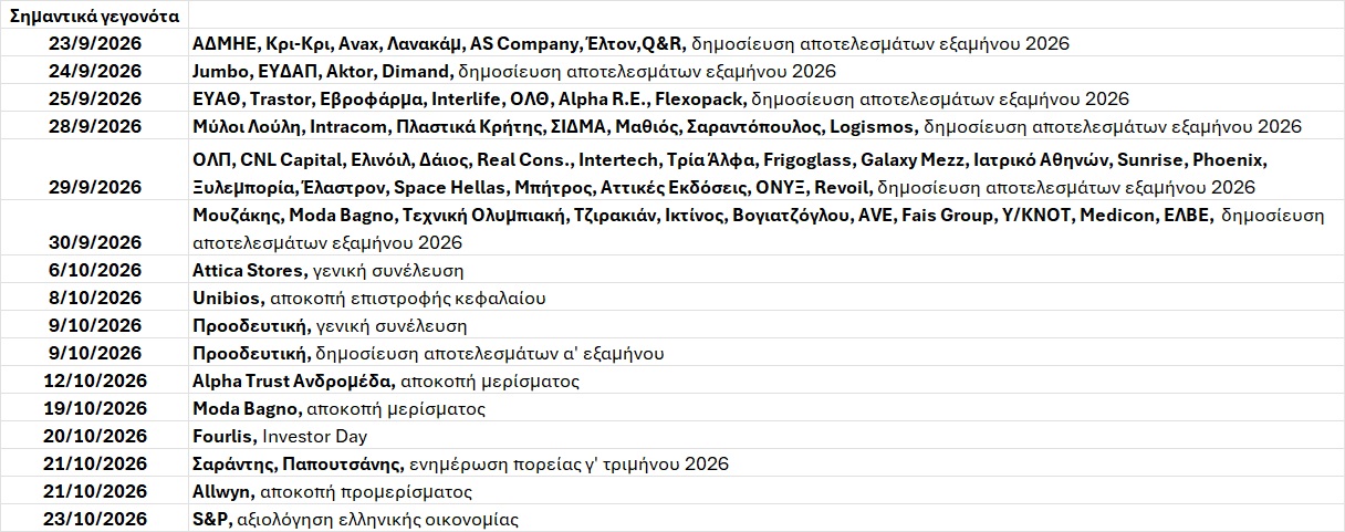 ΑΤΖΕΝΤΑ_397.jpg