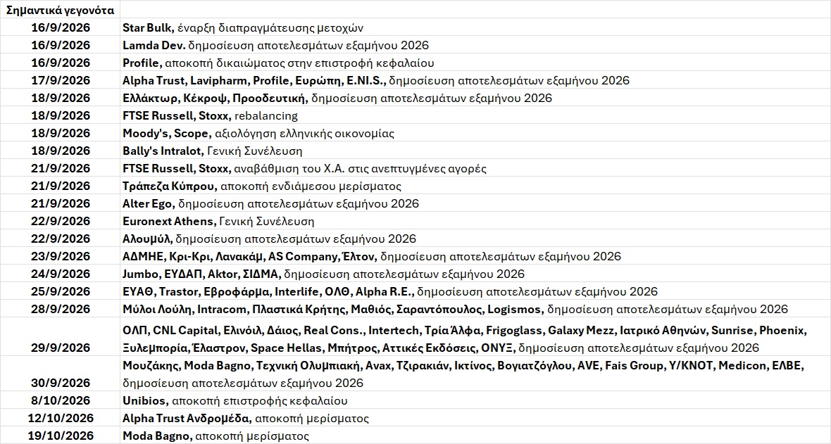 Ατζέντα_8.jpg