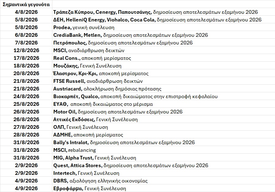 Ατζεντα_2.jpg