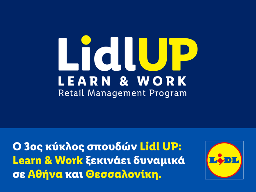 ΔΤ_Ο_3ος_κύκλος_σπουδών_Lidl_UP_Learn_Work_ξεκινάει_δυναμικά_σε_Αθήνα_και_Θεσσαλονίκη.png