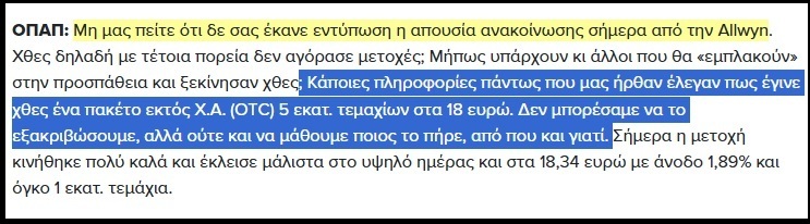 ΟΠΑΠ_18.jpg